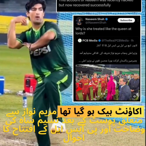 اکاؤنٹ ہیک ہو گیا تھا مریم نواز سے متعلق پوسٹ کے بعد نسیم شاہ کی وضاحت اور پی ایس ایل کے افتتاح کا احوال